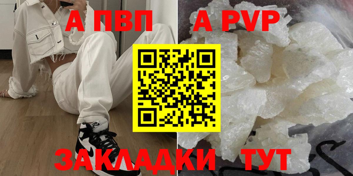 Альфа ПВП Соль  что такое   APVP крисы CK  Alfa_PVP кристаллы  Дзержинский  Вход с VPN  A-PVP 