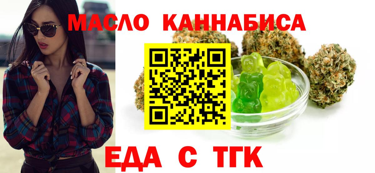 Печенье с ТГК марихуана  Вход с VPN  Дзержинский 