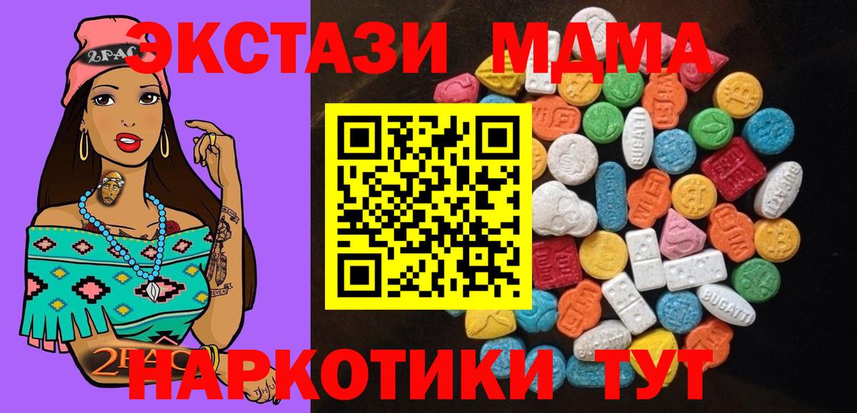 ЭКСТАЗИ 99%  Ecstasy MDMA  Вход с VPN  ЭКСТАЗИ  Дзержинский 