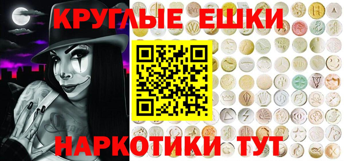 Экстази 280 MDMA Дзержинский