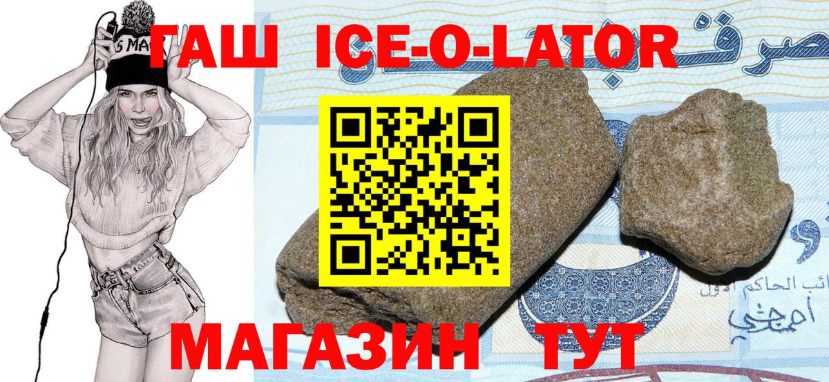 ГАШ hashish  ГАШ 40% ТГК  Вход с VPN  ГАШ  Дзержинский 