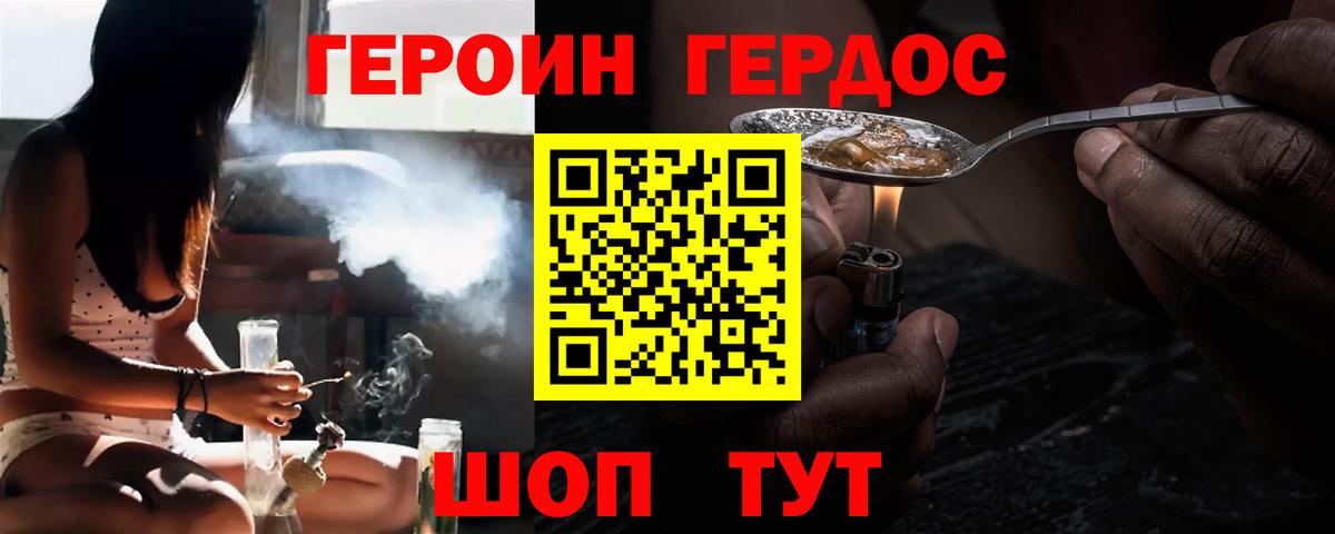 ГЕРОИН хмурый  Вход с VPN  Дзержинский 