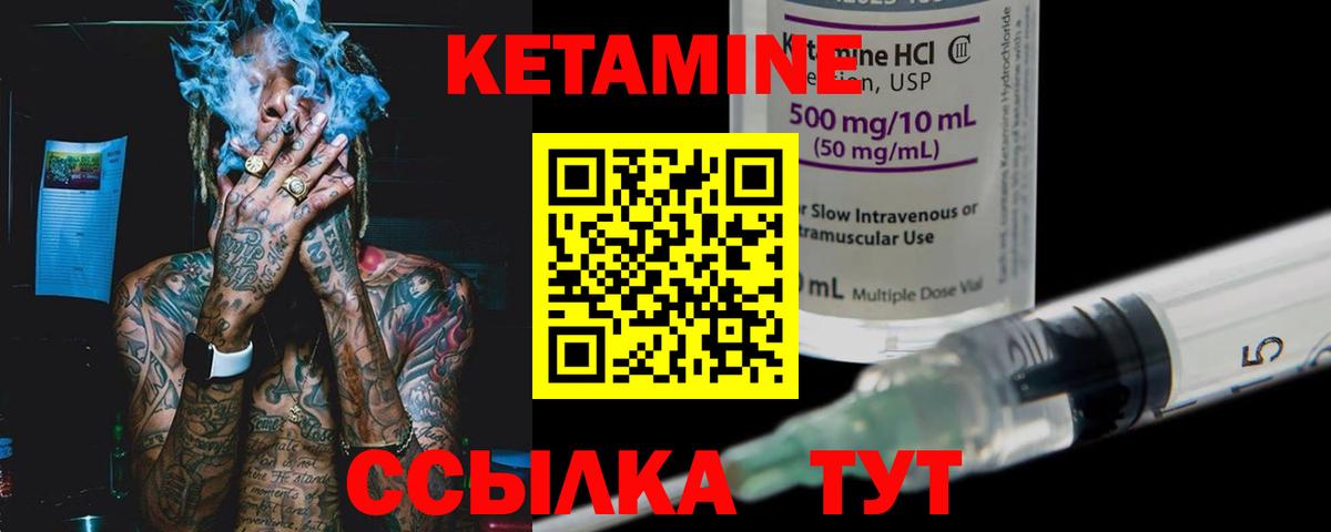 КЕТАМИН ketamine Дзержинский