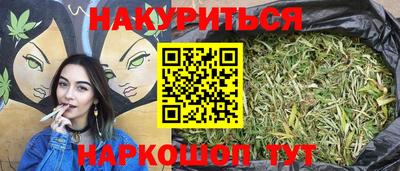каннабис Волгодонск