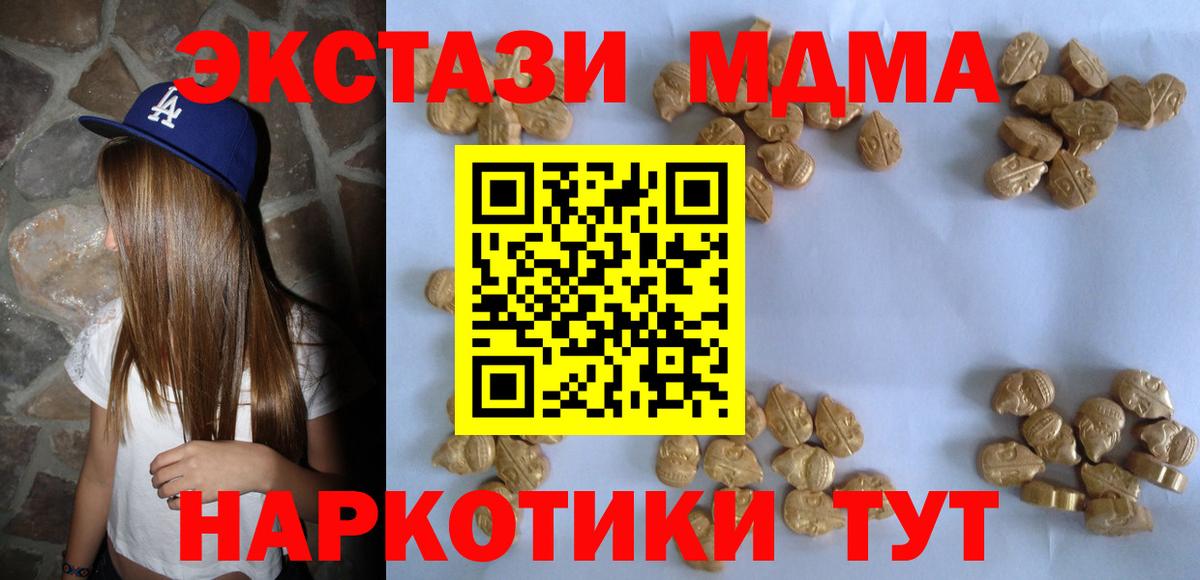 МДМА молли Дзержинский