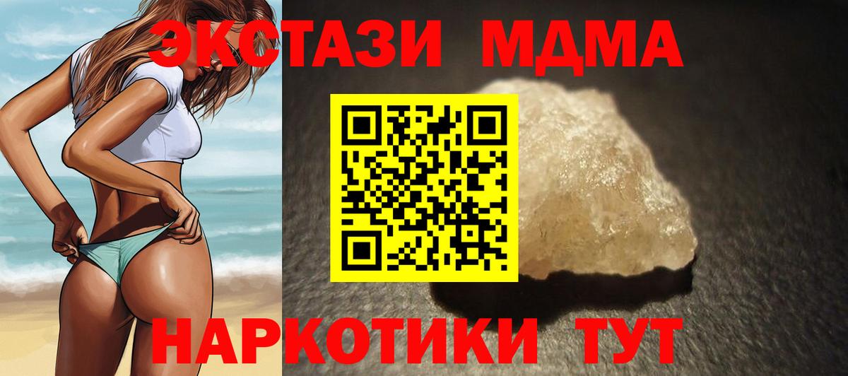 MDMA  Вход с VPN  Дзержинский  MDMA молли 