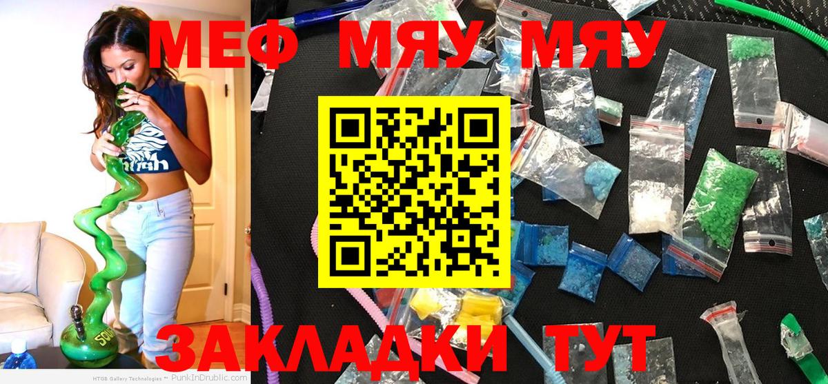 Меф мука  Меф мука  Меф  Вход с VPN  наркошоп  Дзержинский 