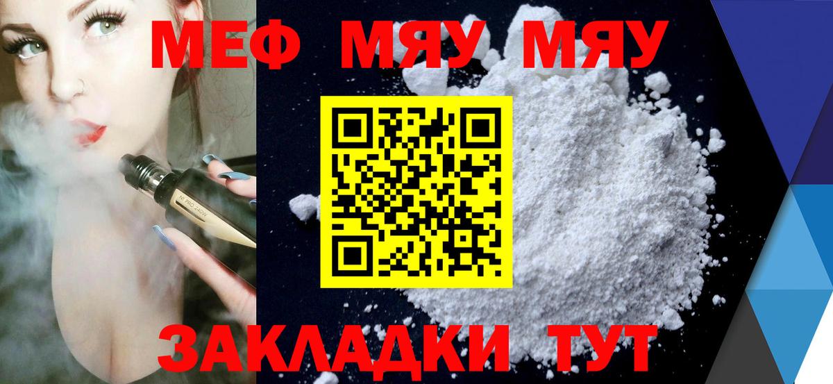 Меф  Дзержинский