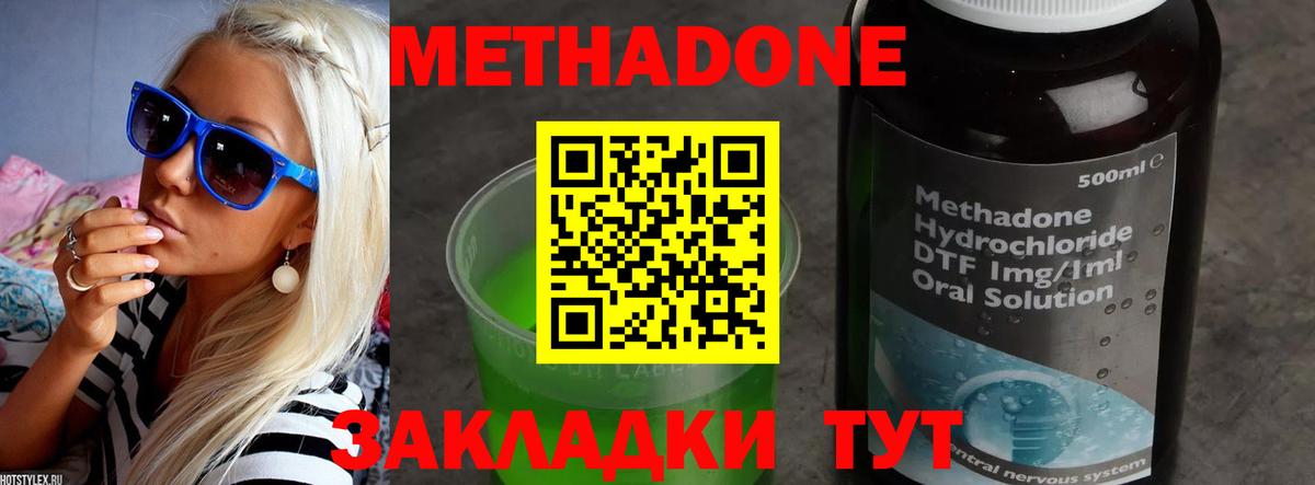 МЕТАДОН methadone  ссылка на мегу как войти  Вход с VPN  Дзержинский  Метадон VHQ 