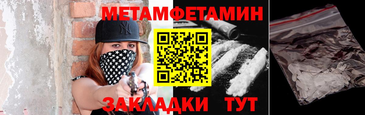 Метамфетамин Methamphetamine  Вход с VPN  Дзержинский 