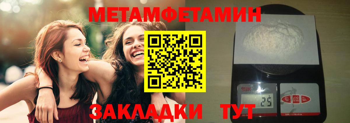 МЕТАМФЕТАМИН Декстрометамфетамин 99.9% Дзержинский