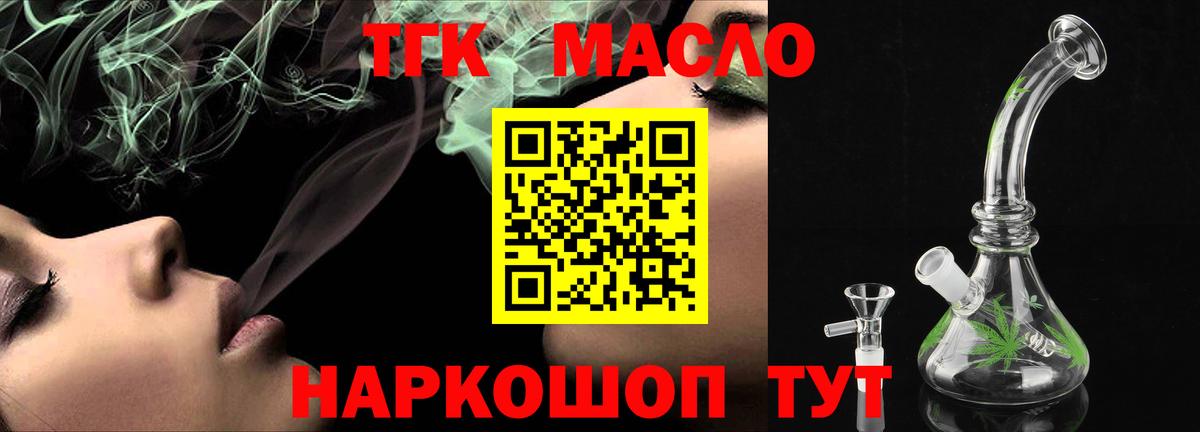 Дзержинский  Дистиллят ТГК вейп  Вход с VPN  OMG онион  Дистиллят ТГК вейп с тгк 